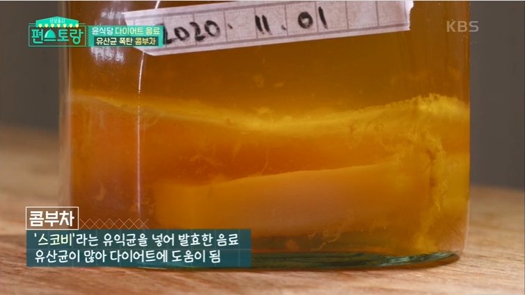 콩부차 부작용 : 치아 건강에 나쁠 수 있어요! 7