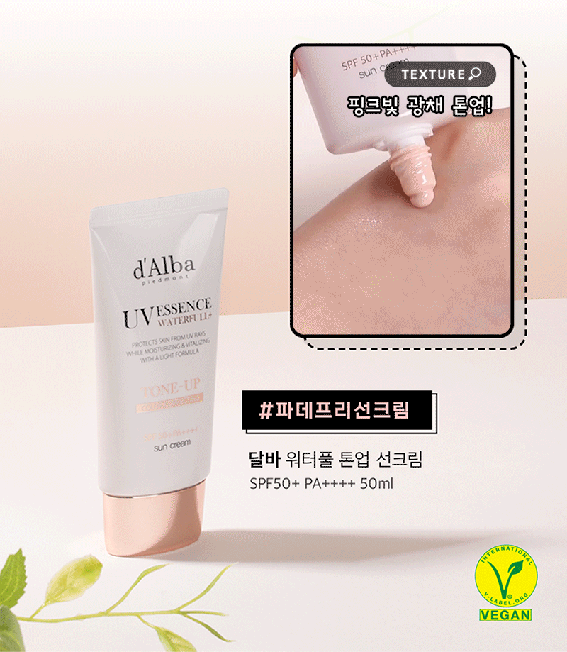 데일리메이크업조합추천 달바 워터풀 톤업 선크림+글로핏 세럼커버 쿠션 5