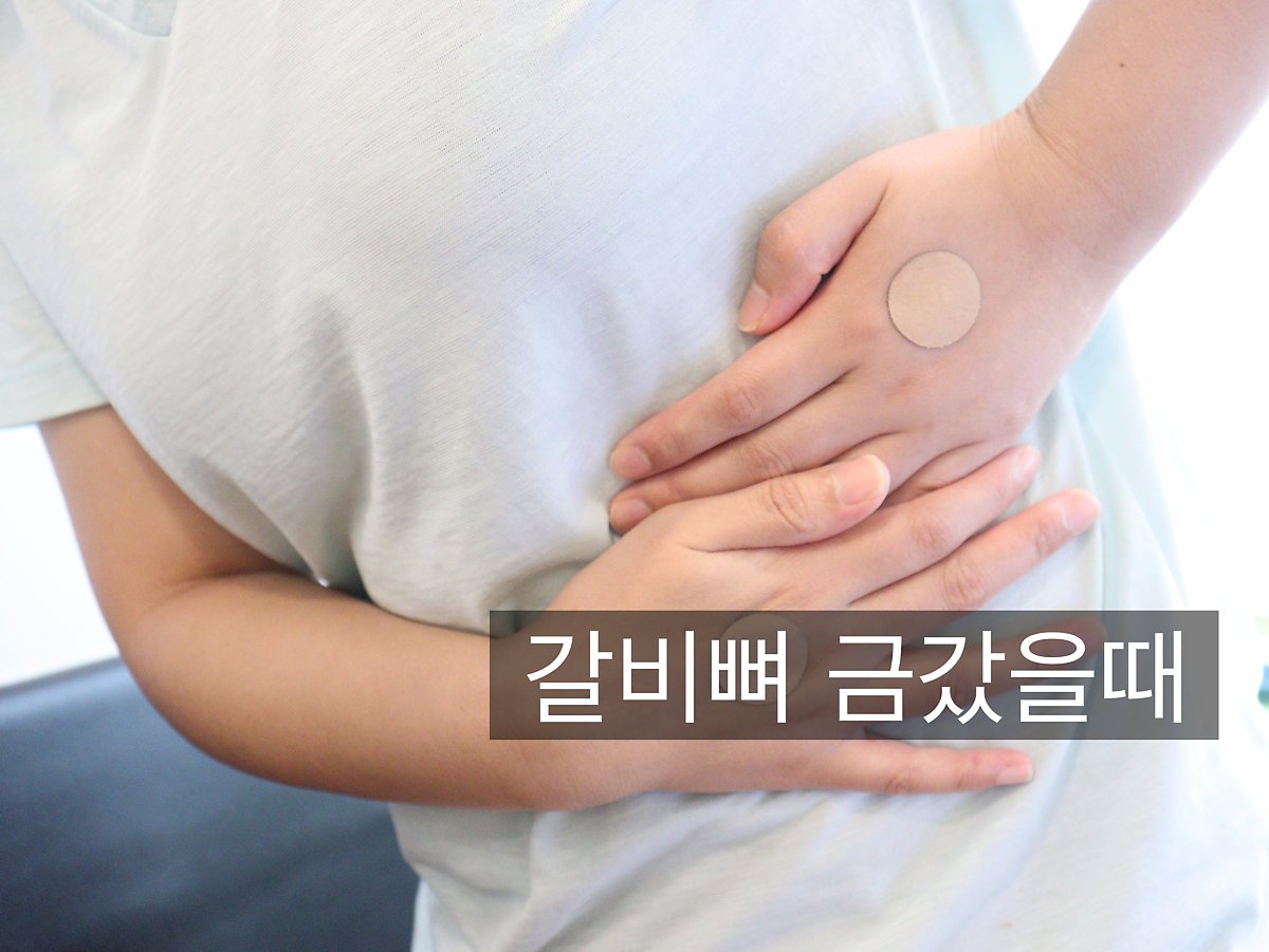 갈비뼈 금 갔을 때 증상, 치료, 늑골 골절에 좋은 음식 : 네이버 포스트