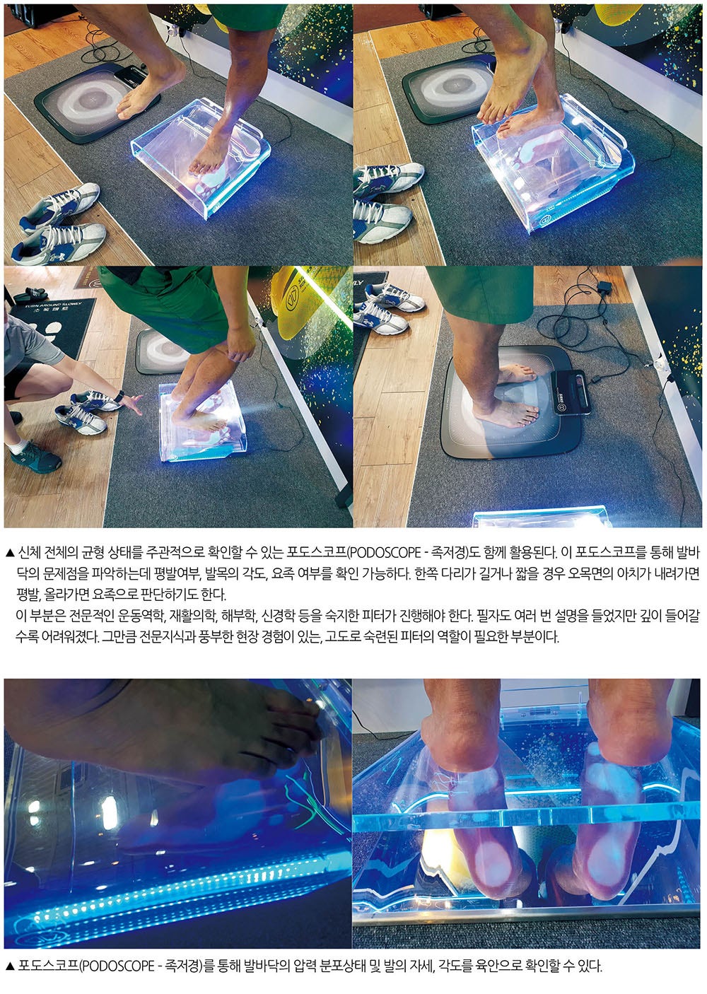 자전거 발경의 원리