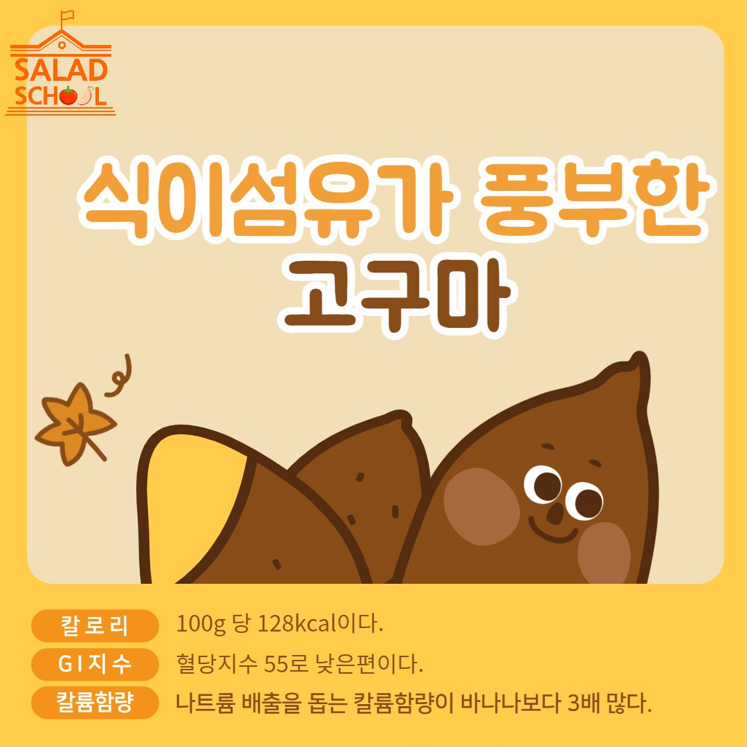 다이어트 필수 식품 고구마 : 네이버 포스트