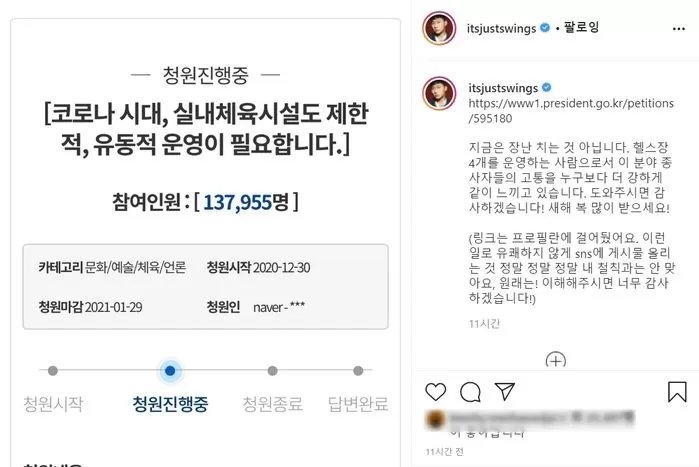 í—¬ìŠ¤ìž¥ ì˜ì—… ê¸ˆì§€ ì´ì–´ì§€ìž êµ­ë¯¼ì²­ì› ê³µìœ í•˜ë©° ê³ í†µ í˜¸ì†Œí•œ ìŠ¤ìœ™ìŠ¤ ë„¤ì´ë²„ í¬ìŠ¤íŠ¸