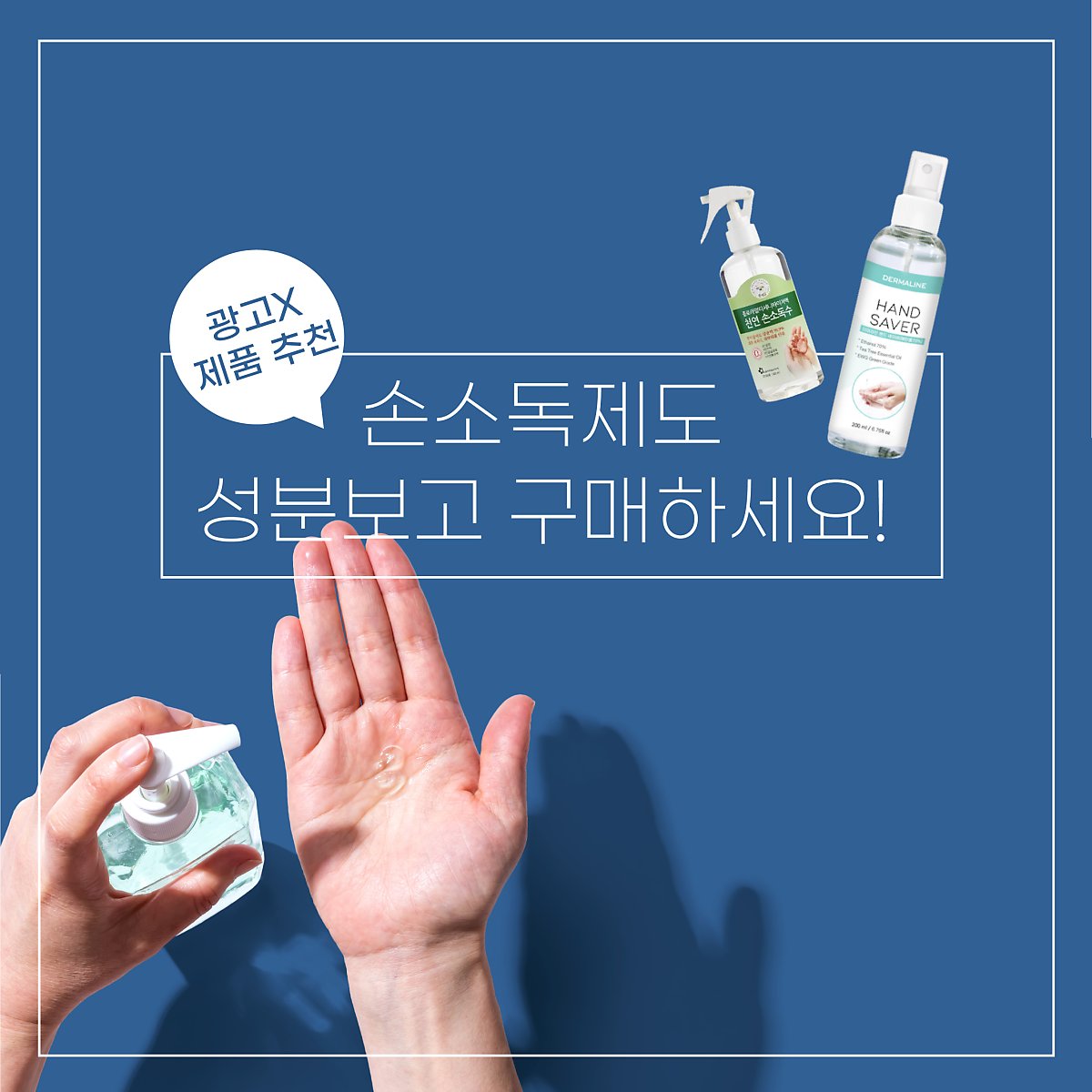 아기도 사용할 수 있는 휴대용 손 소독제 미스트 추천