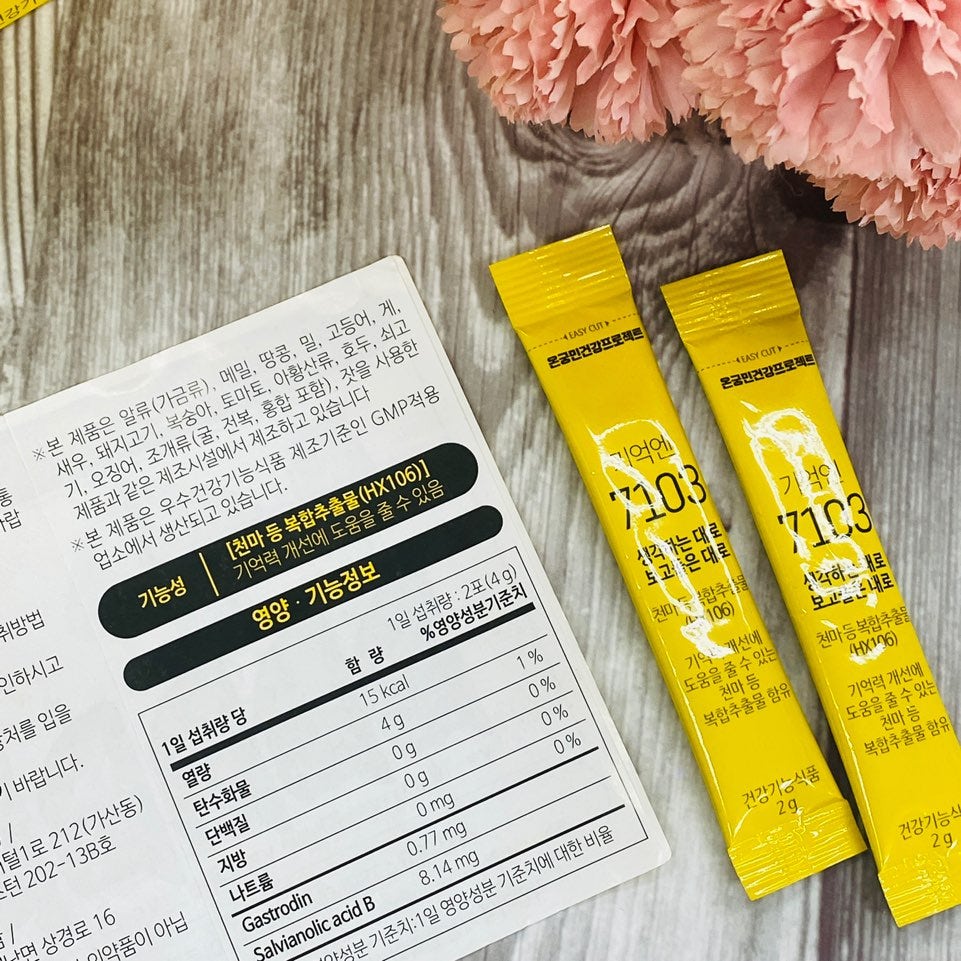 중학생 영양제 집중력을 높이기 위한 선택 3