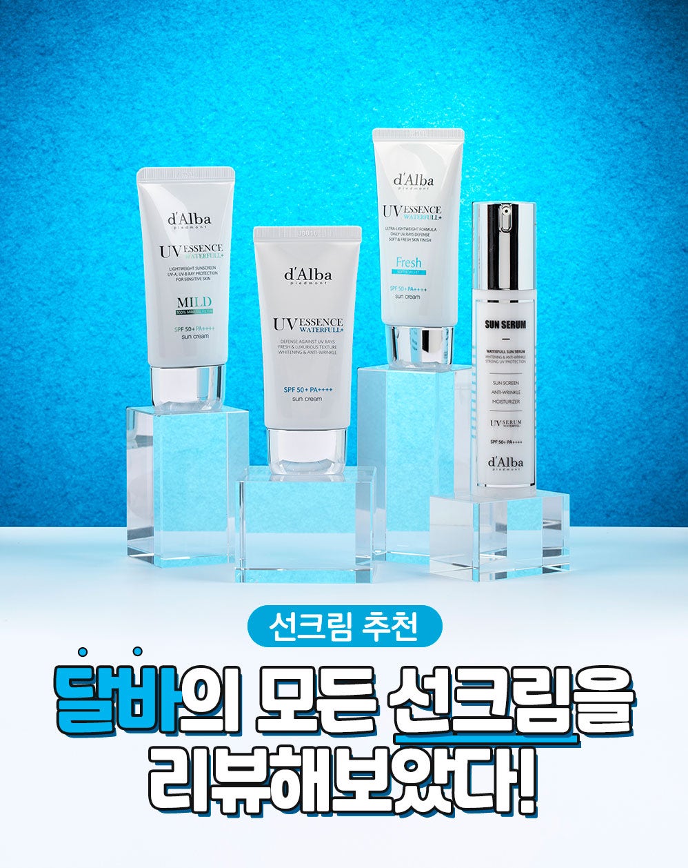 선크림 추천 최근소비 중 가장 4