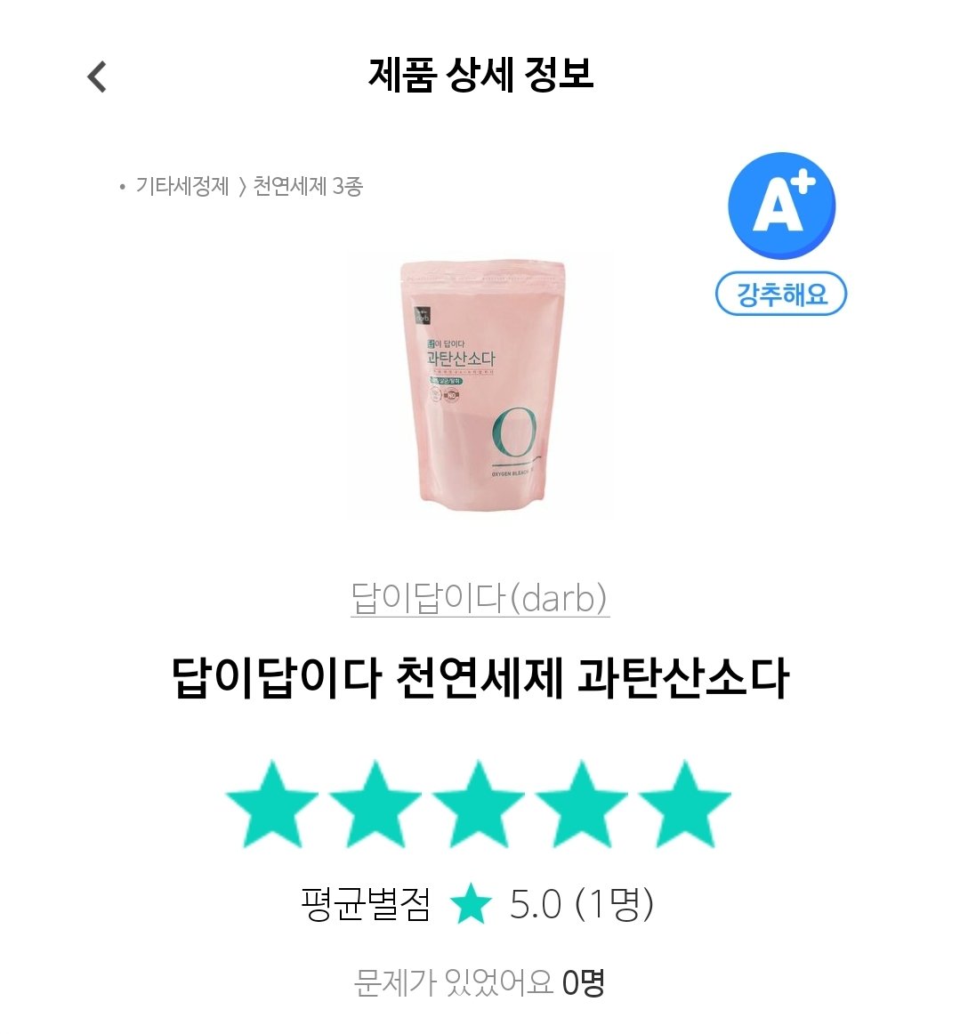 구연산, 베이킹소다, 과탄산소다 이렇게 사용하세요. (섞어쓰면 손해!) : 네이버 포스트