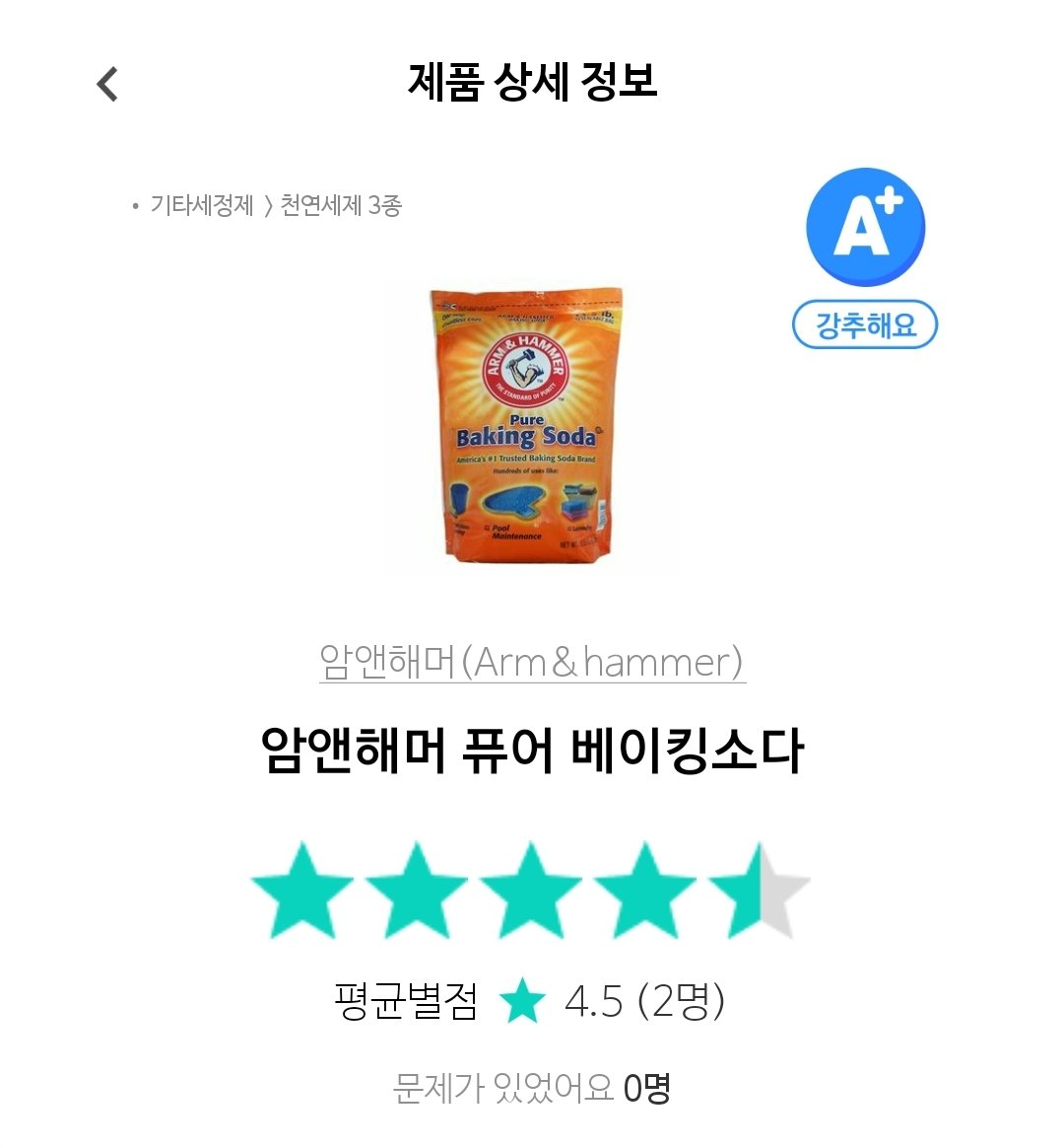 구연산, 베이킹소다, 과탄산소다 이렇게 사용하세요. (섞어쓰면 손해!) : 네이버 포스트
