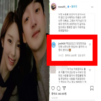 야옹이작가 아이 공개에 남자친구 전선욱이 보인 반응(+이혼이유 전남편 나이 인스타) : 네이버 포스트