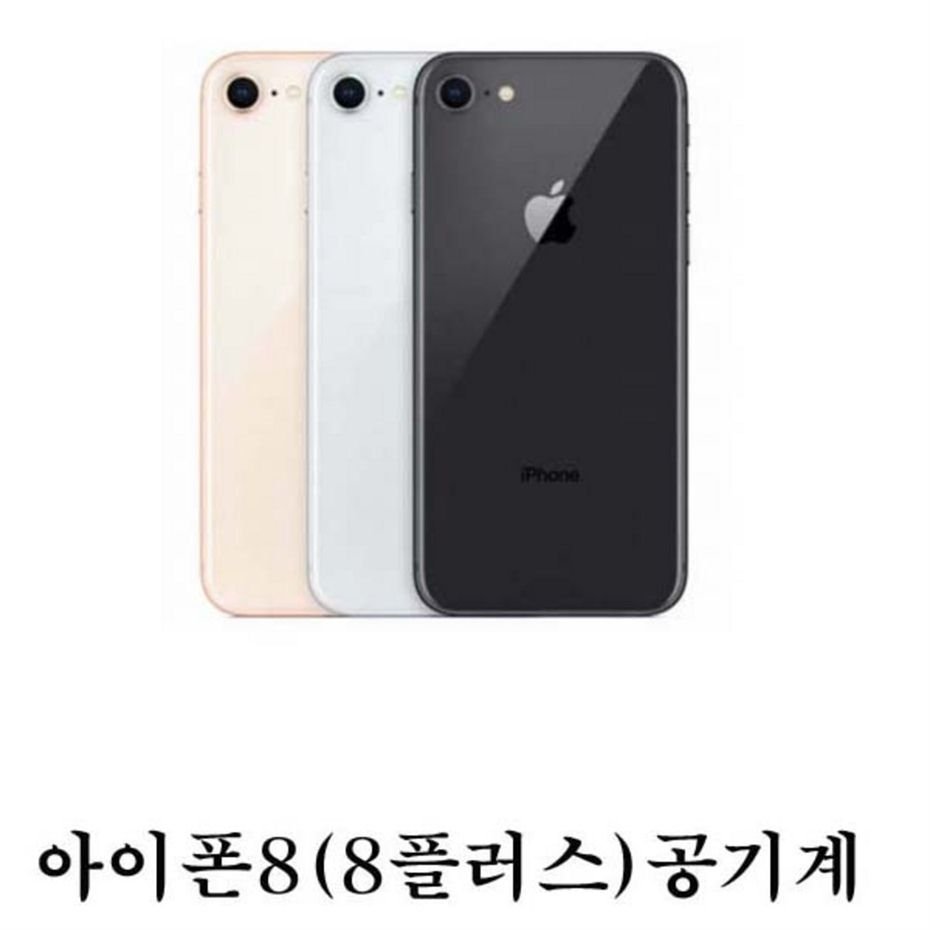 할인제품] 애플 아이폰8 64G S급 폰 공기계 3사호환 269,000 원♩ 39% 할인☆ : 네이버 포스트