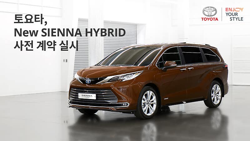 토요타 시에나 하이브리드 사전계약, AWD 6,200만 원부터