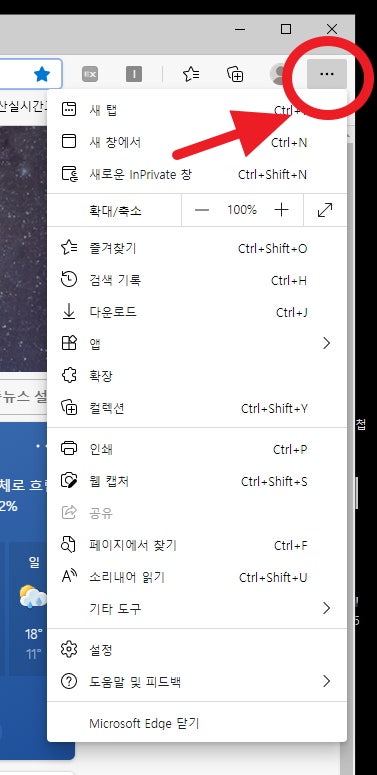 엣지 익스플로러 팝업 차단 해제(허용)방법입니다. : 네이버 포스트 엣지 익스플로러 팝업 차단 해제(허용)방법입니다. : 네이버 포스트
