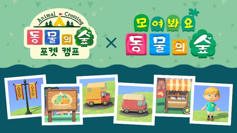 동물의 숲 포켓캠프 - 드디어 국내 서비스 시작, 아이템 코드 받는법? 2 pocketcamp