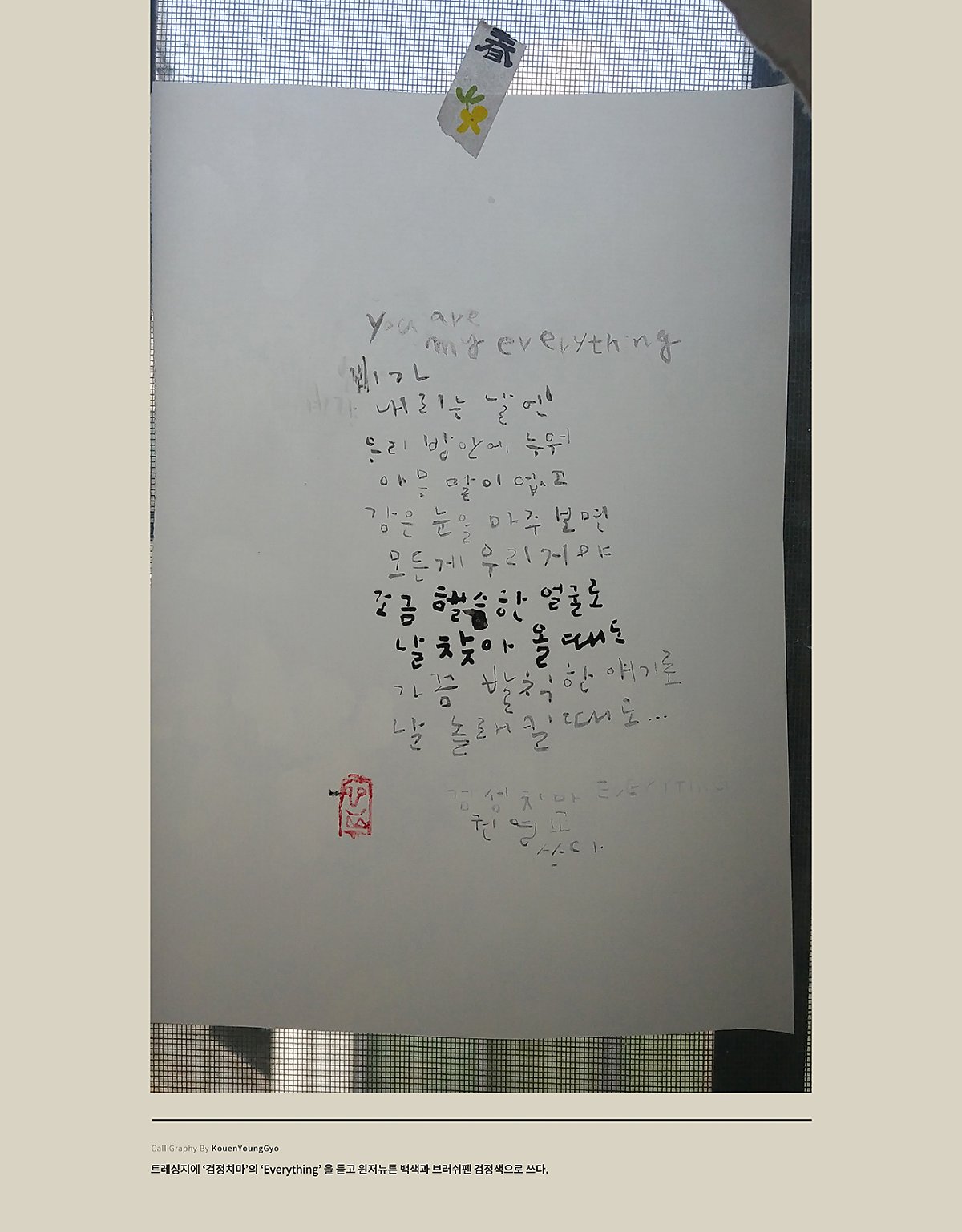 검정치마 Everything 가사쓰기 : 네이버 포스트