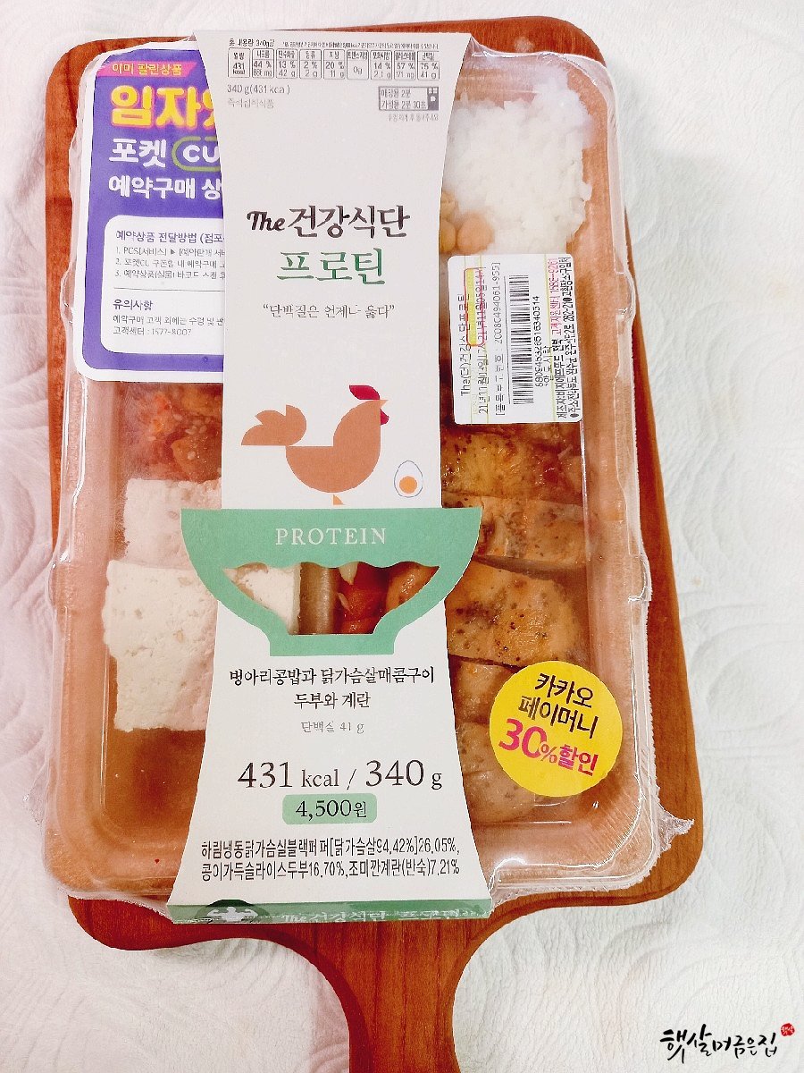 간편 저칼로리 단백질 저탄고지 식단관리 다이어트야식 Cu도시락 The건강식단 추천 : 네이버 포스트