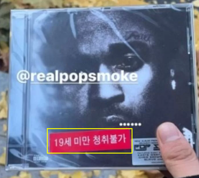 디아크 논란