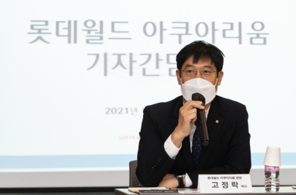 롯데월드 아쿠아리움 관장 고정락 박사