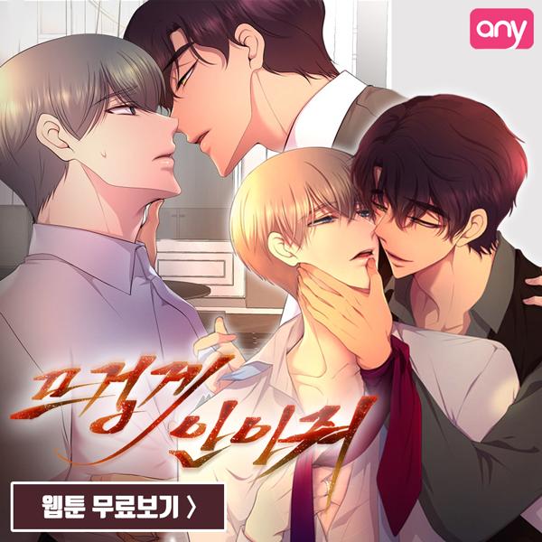 연재웹툰 뜨겁게 안아줘~ : 네이버 포스트 연재웹툰 뜨겁게 안아줘~ : 네이버 포스트