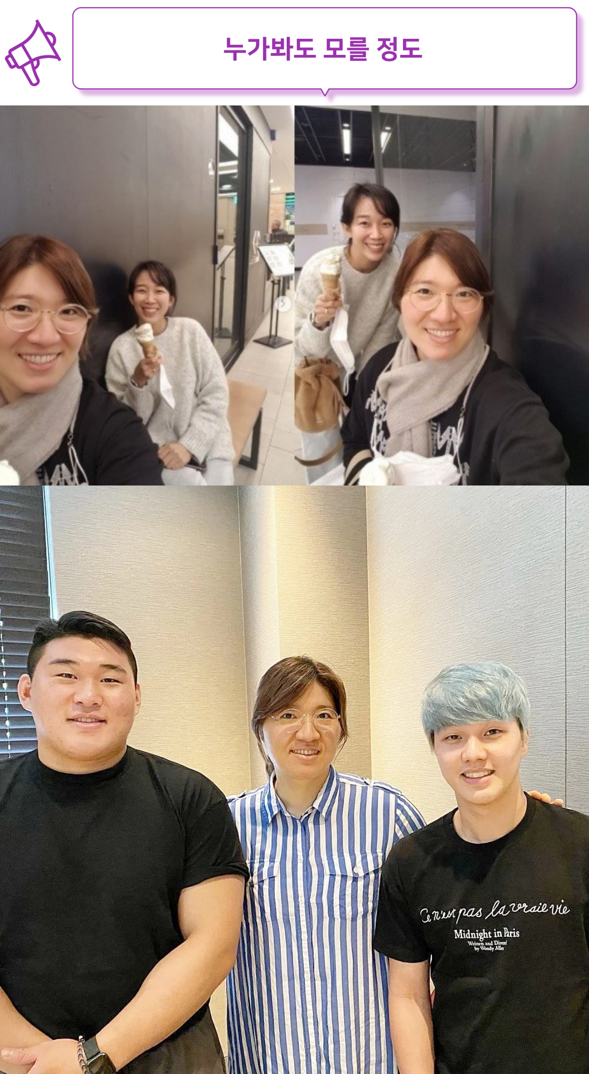 장미란 근황