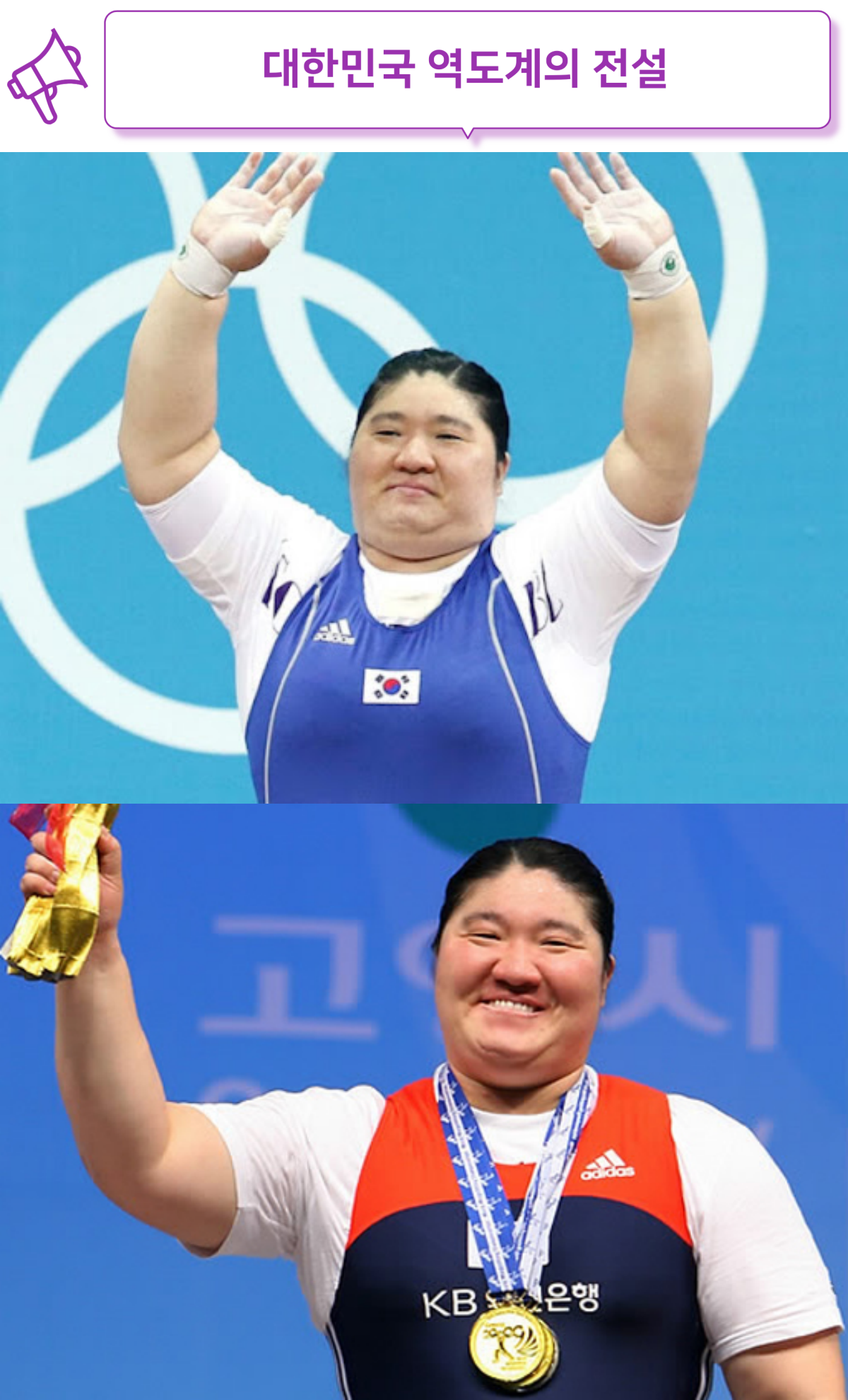 장미란 근황