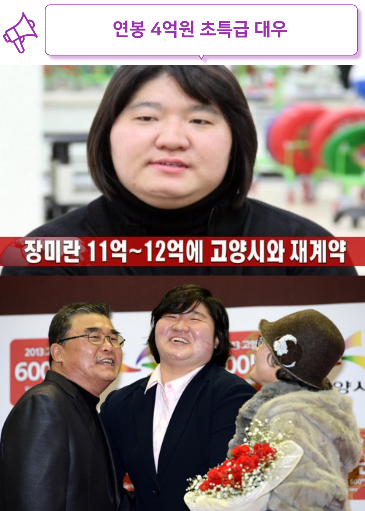 장미란 근황