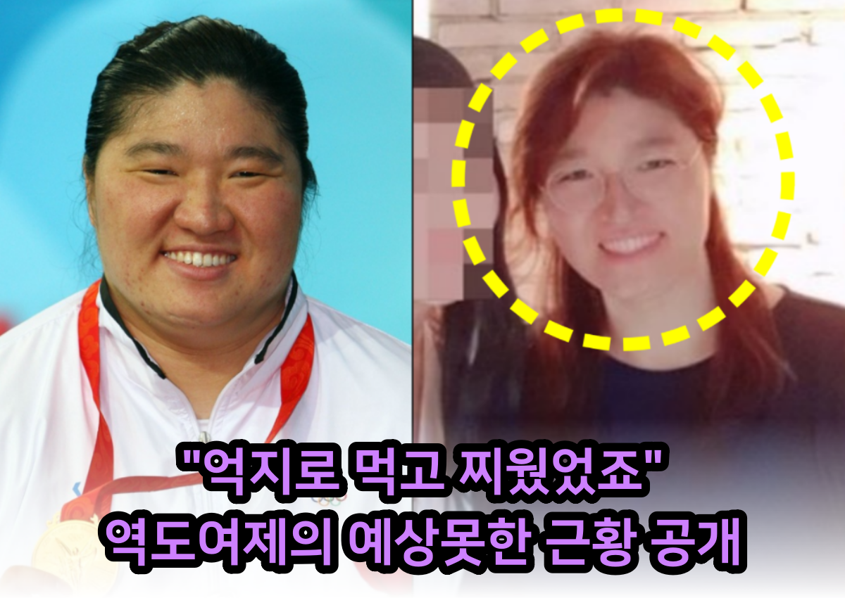 장미란 근황