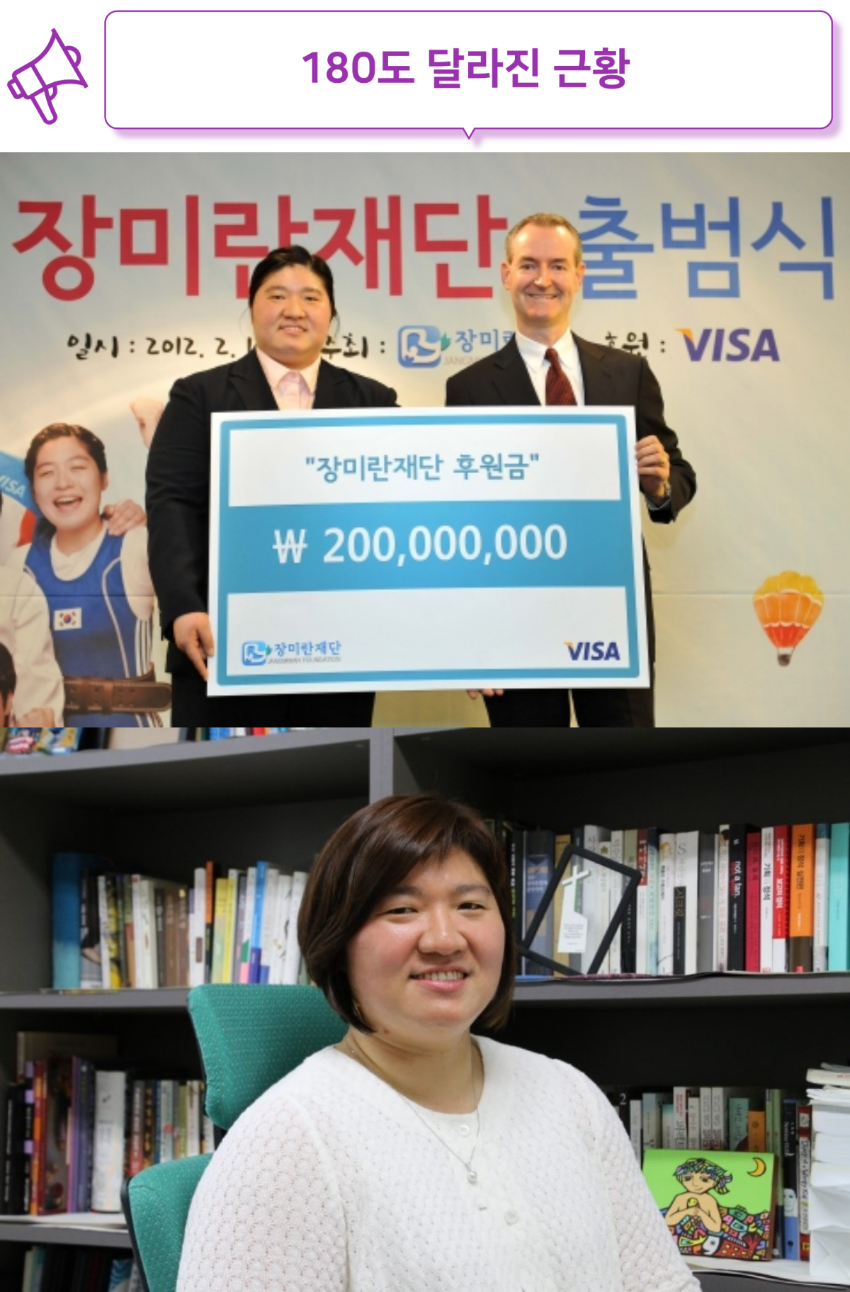 장미란 근황