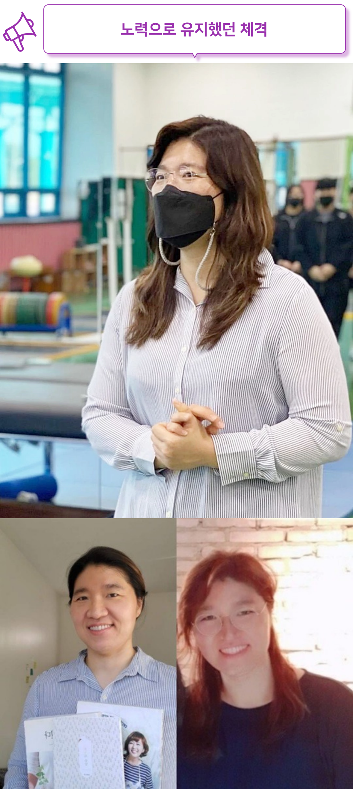 장미란 근황