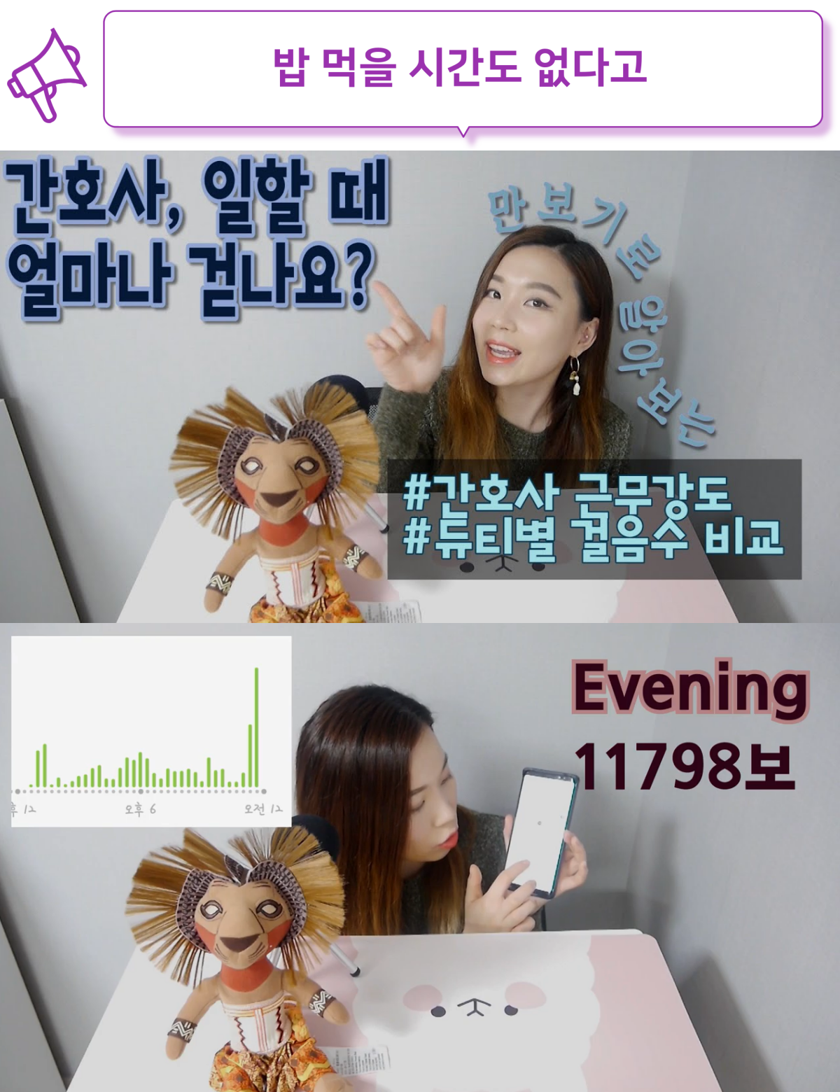 간호사 태움