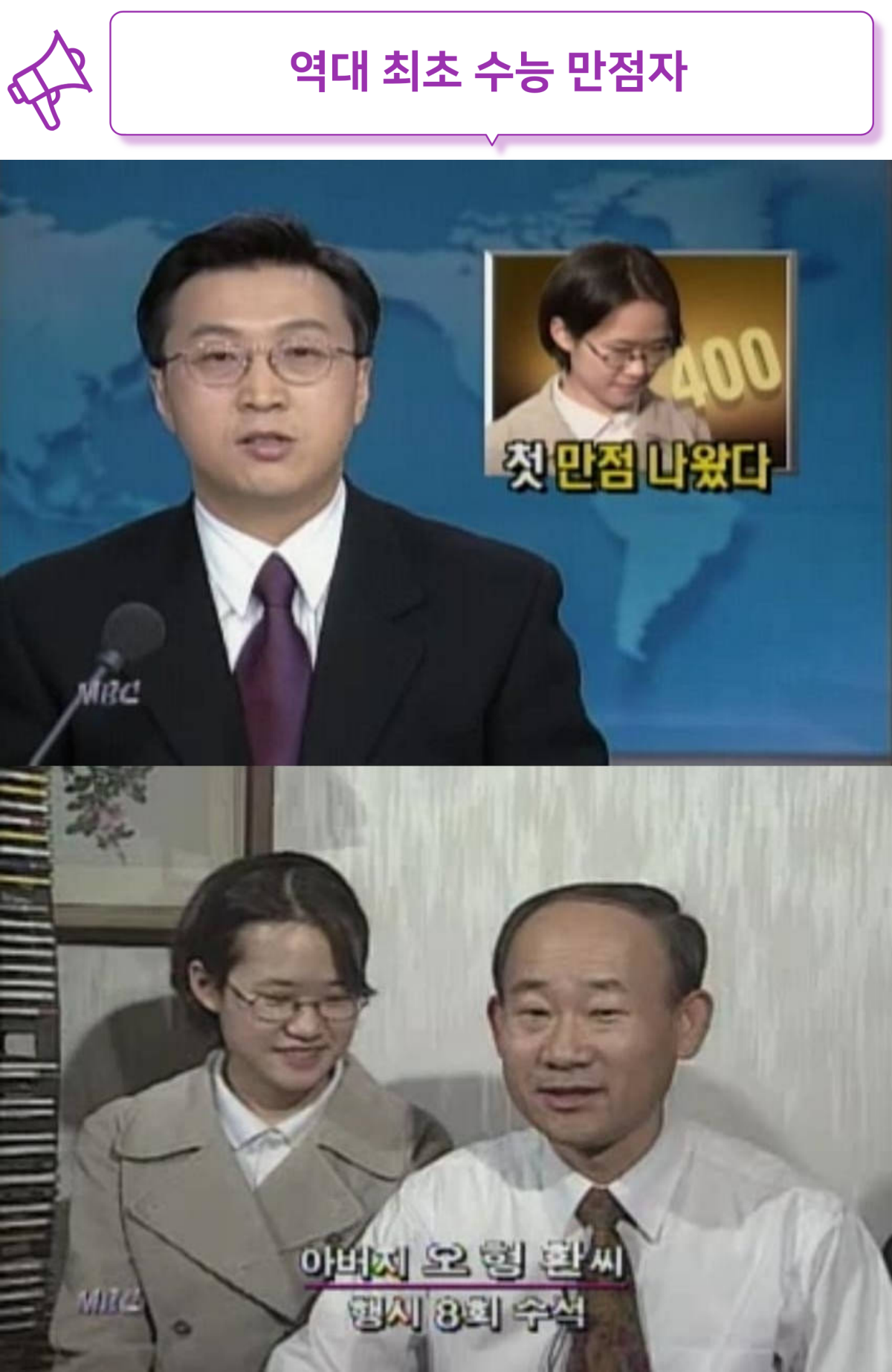 수능 만점자
