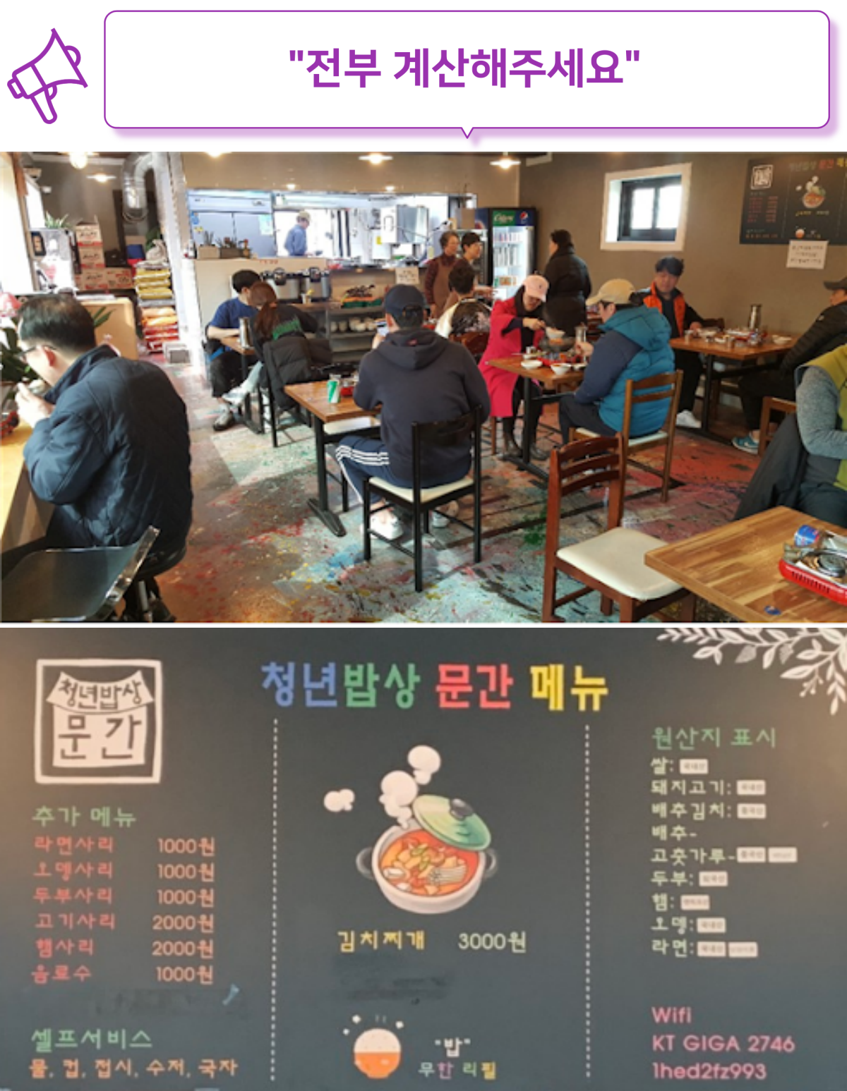 유퀴즈 김치찌개