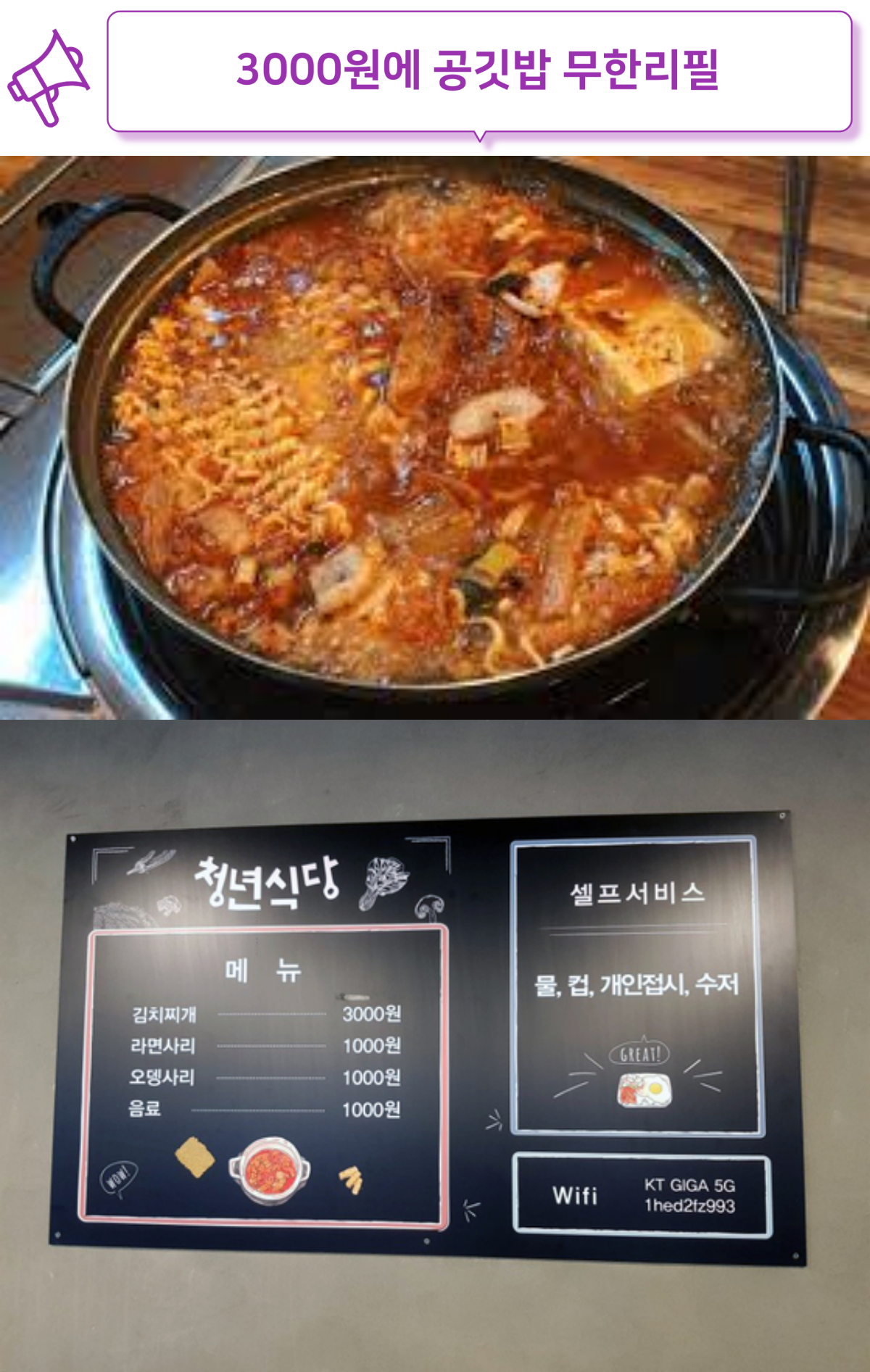 유퀴즈 김치찌개