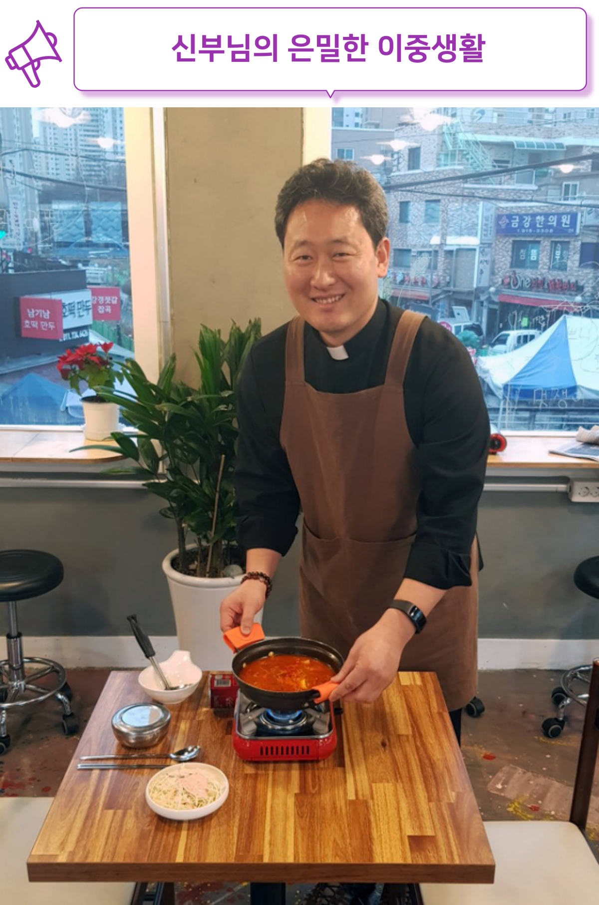 유퀴즈 김치찌개