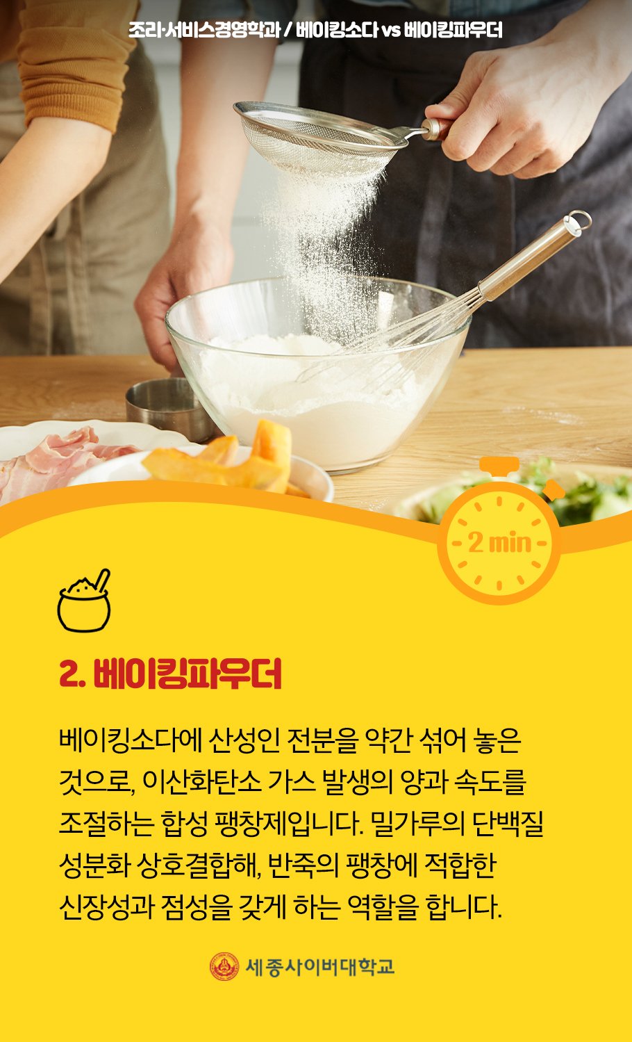 베이킹소다 Vs 베이킹파우더 차이점 살펴볼까요? : 네이버 포스트