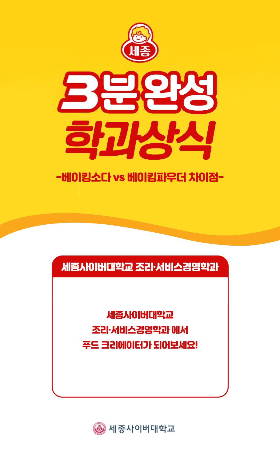 베이킹소다 Vs 베이킹파우더 차이점 살펴볼까요? : 네이버 포스트