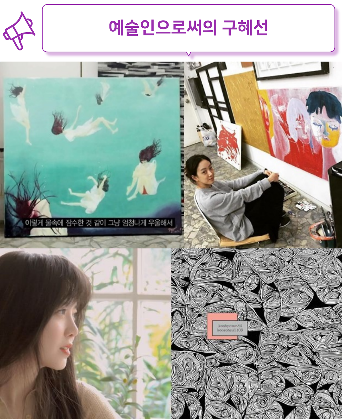 구혜선 근황