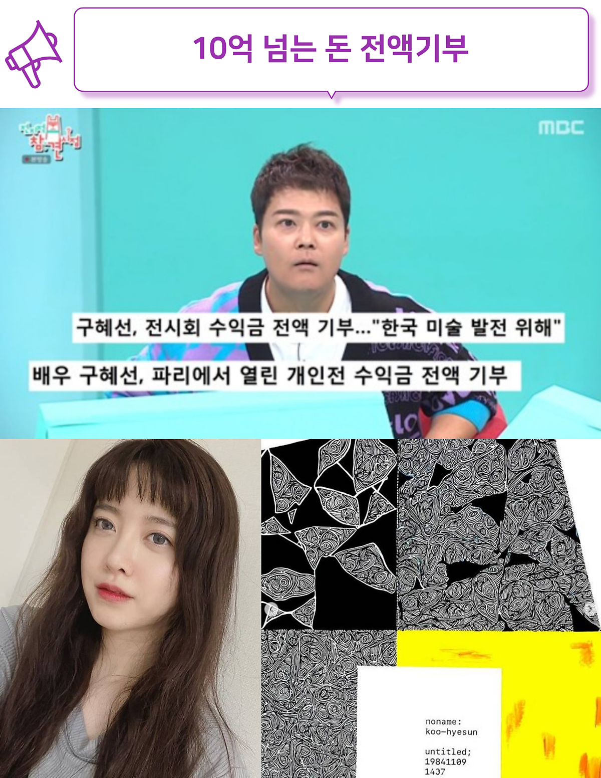 구혜선 근황