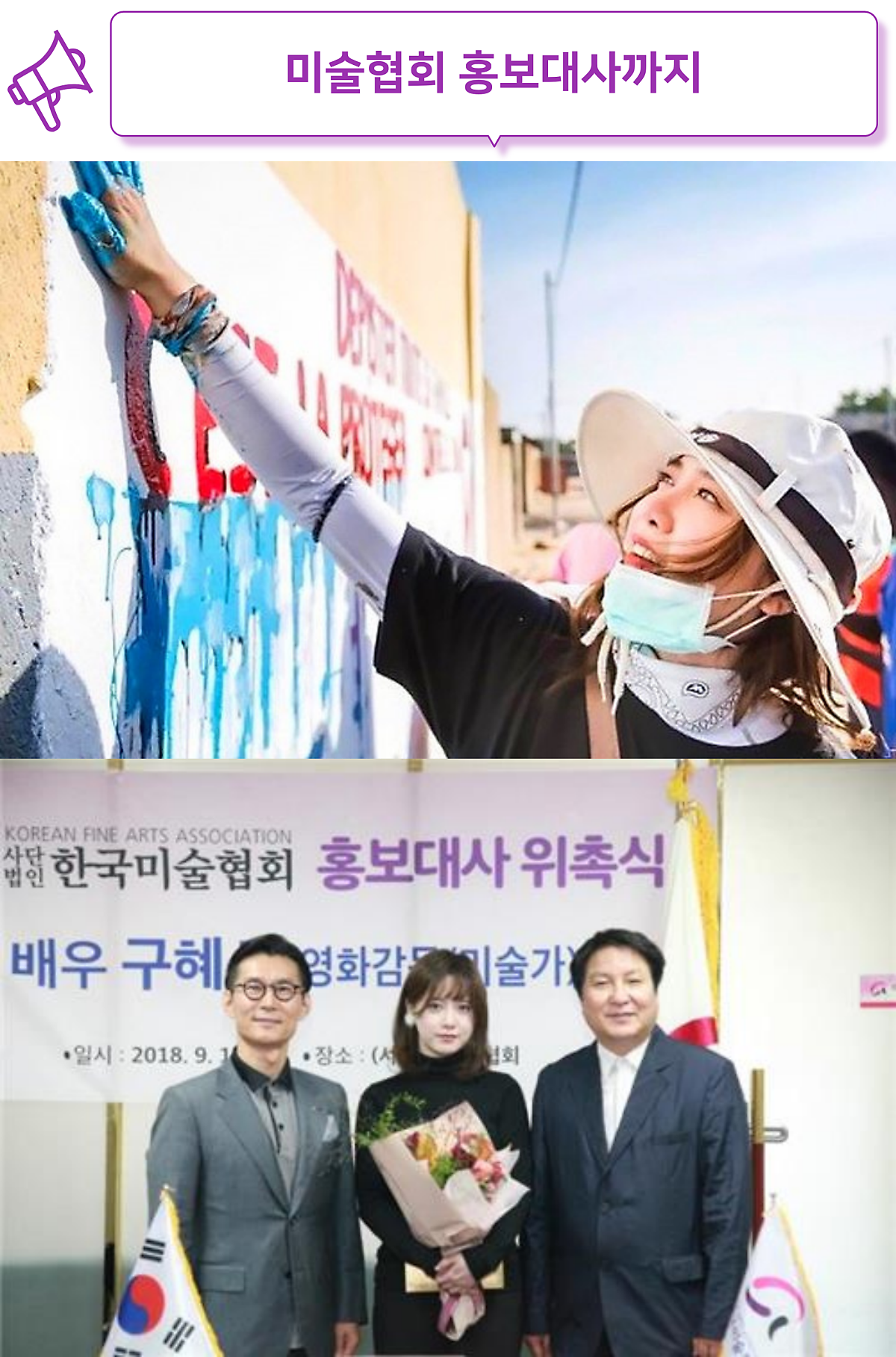 구혜선 근황