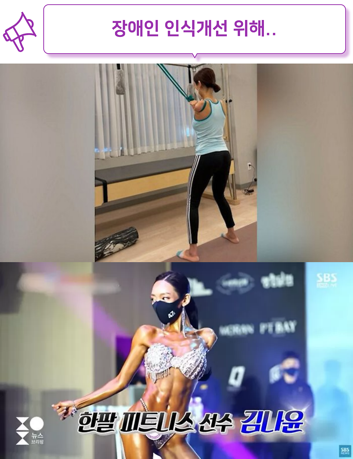 김나윤 피트니스