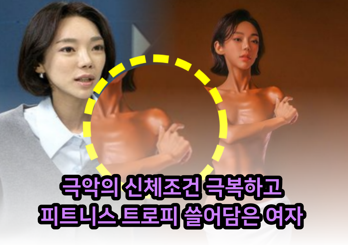 김나윤 피트니스