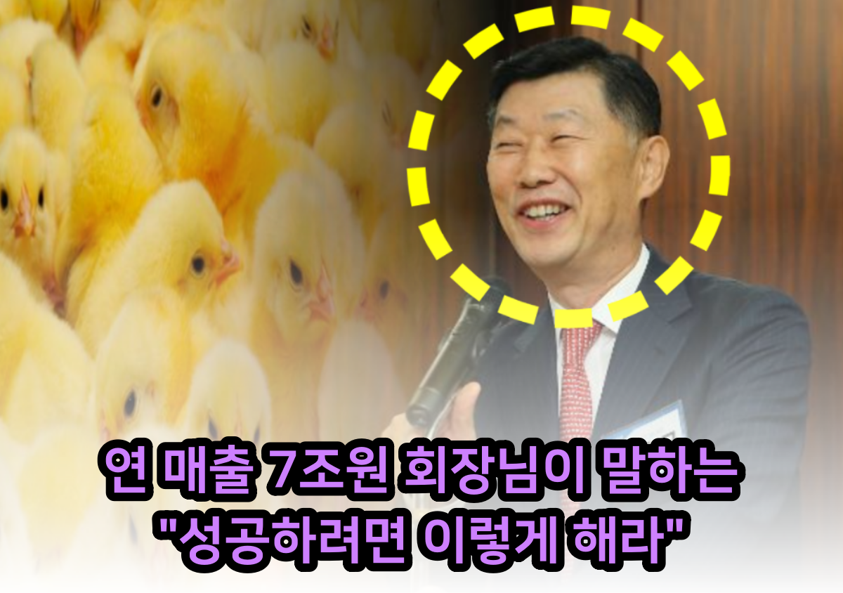 하림 회장