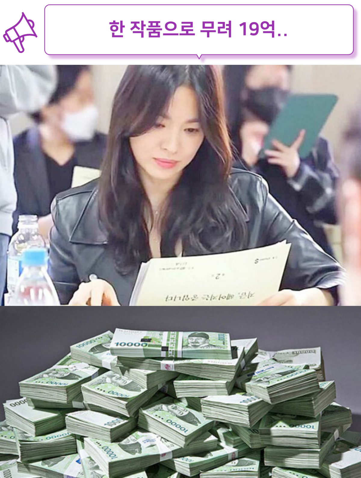 전지현 출연료