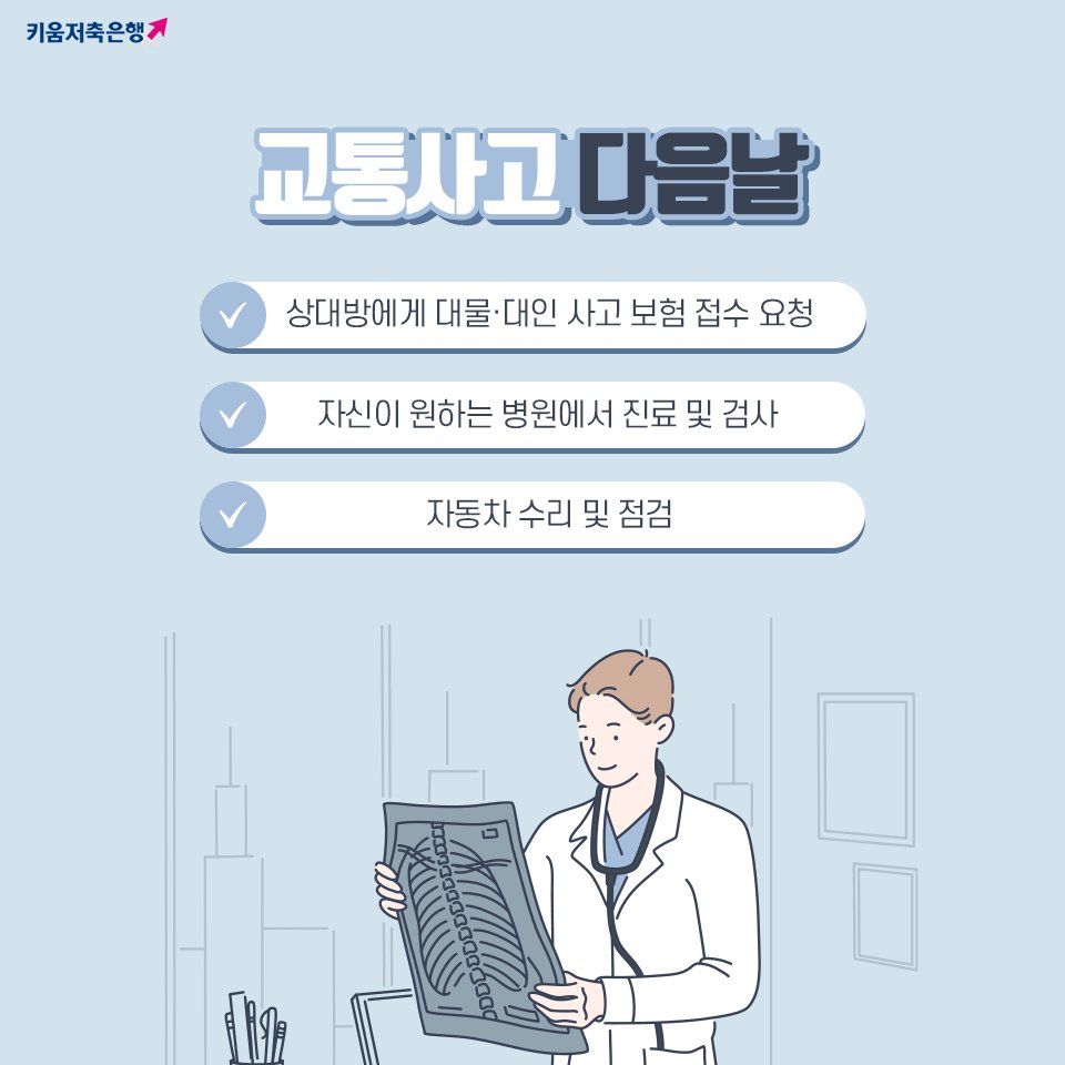 연말 교통사고 조심! 교통사고 대처법 : 네이버 포스트