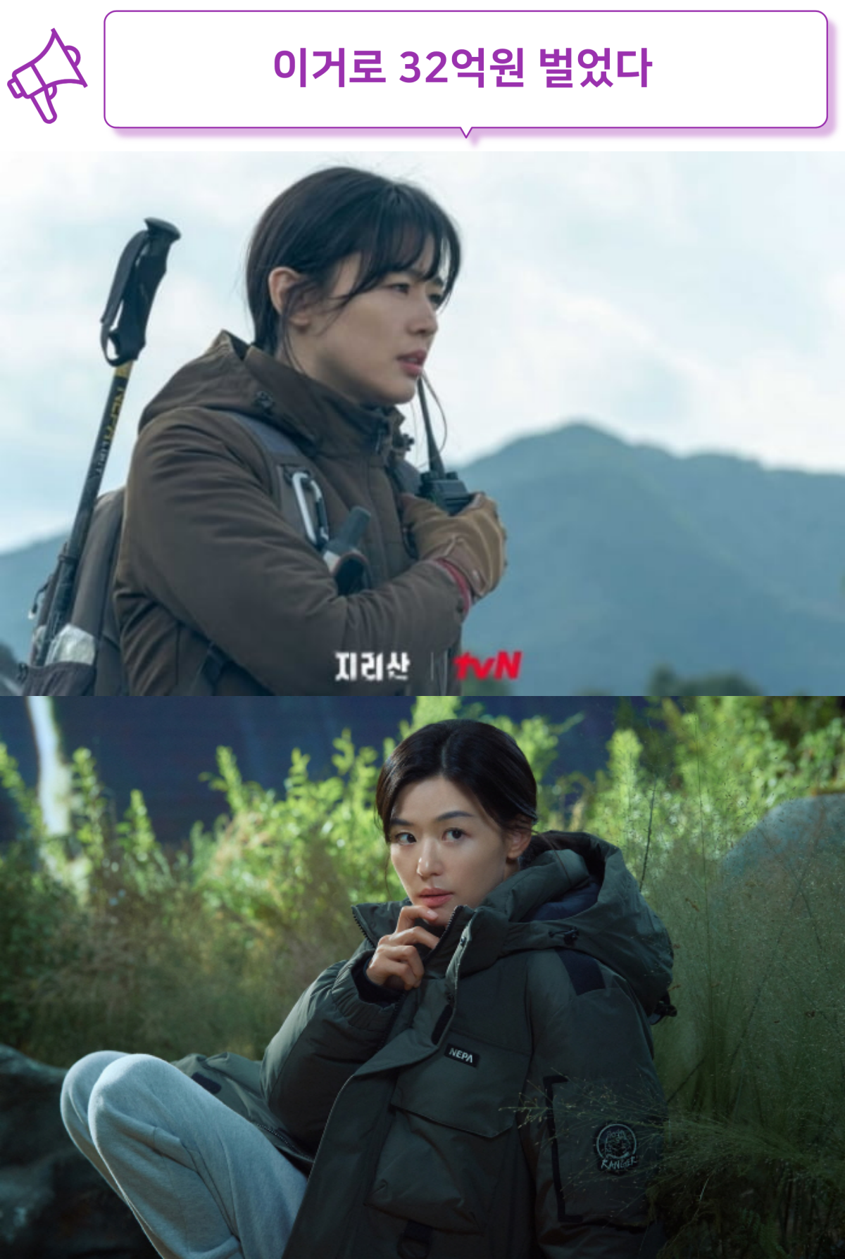 전지현 출연료