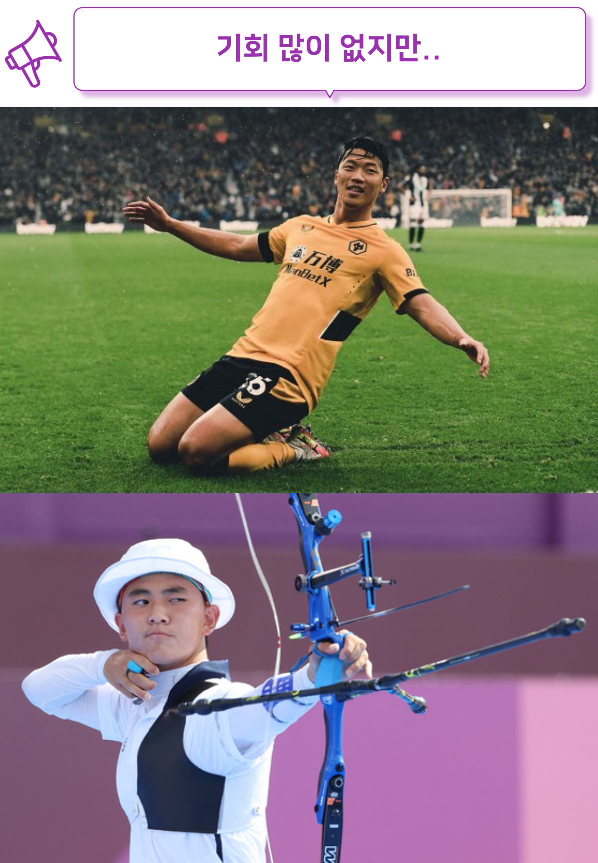 양궁 안산