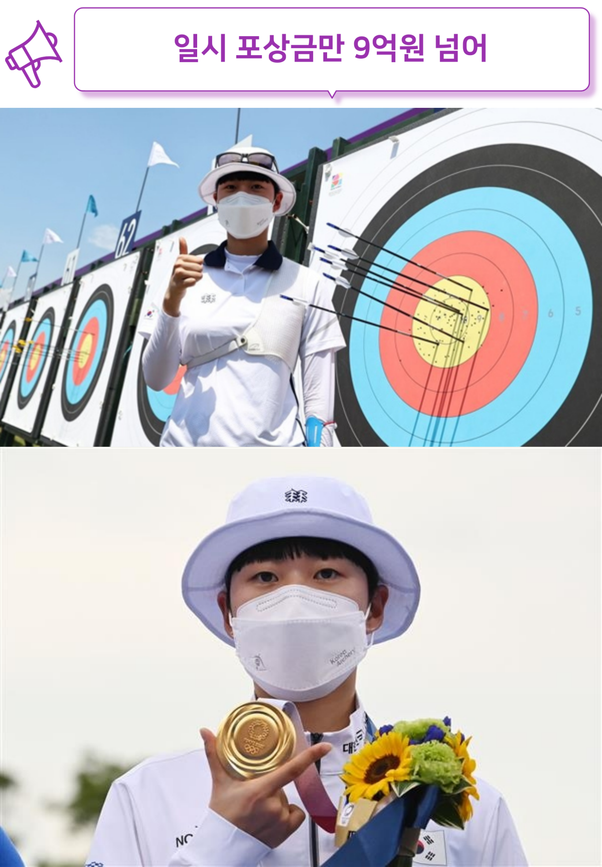 양궁 안산