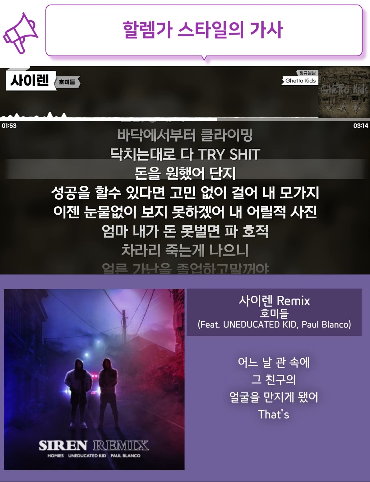 호미들