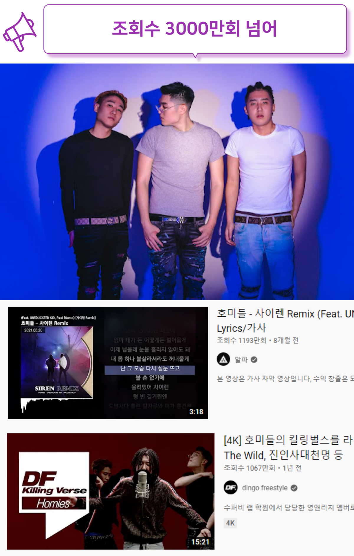 호미들