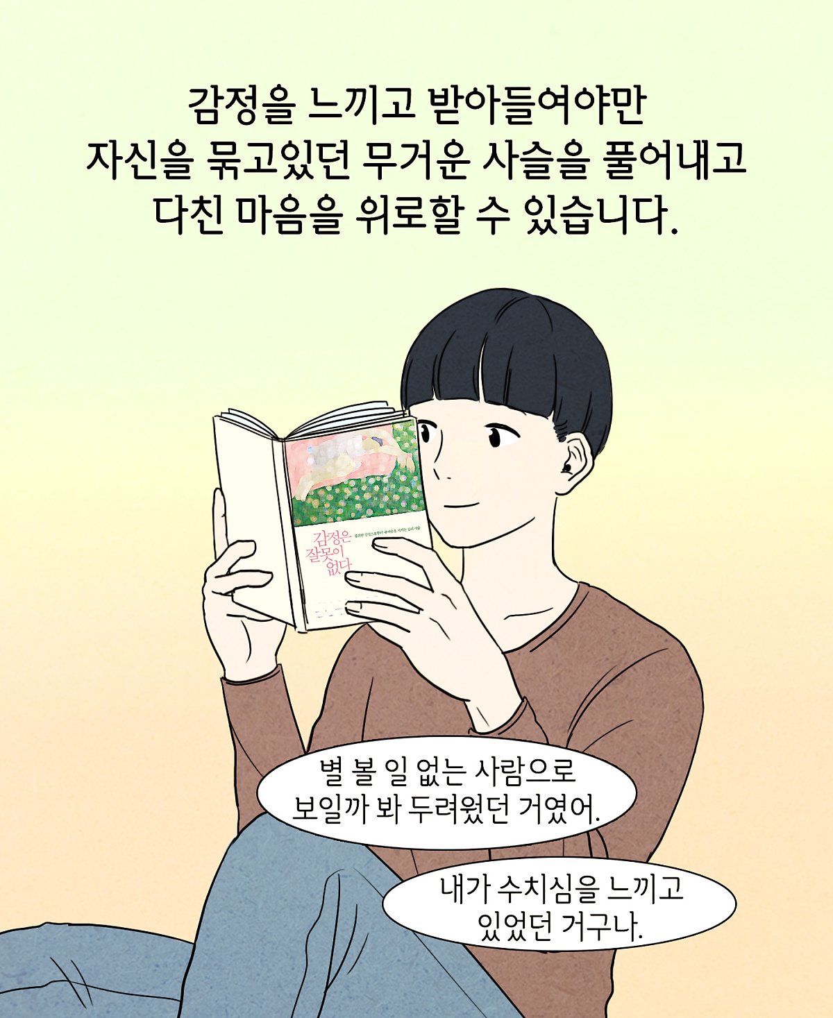 한국인 10명 중 9명이 감정 조절에 서툰 진짜 이유 : 네이버 포스트