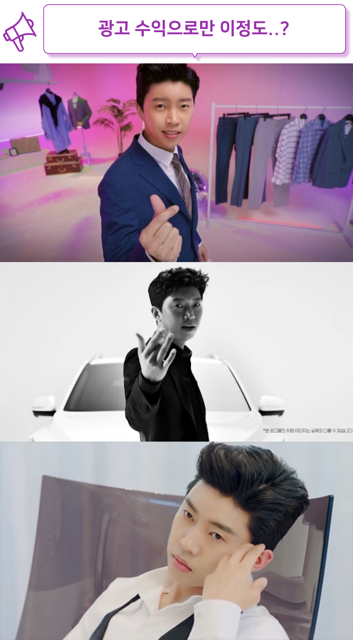 임영웅 재산
