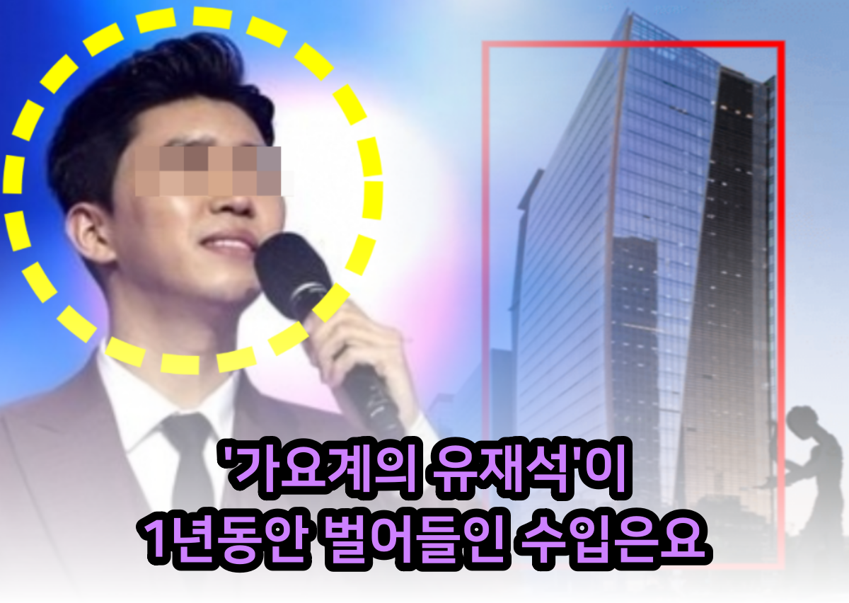임영웅 재산